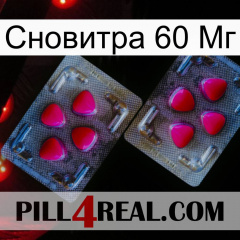 Сновитра 60 Мг 15